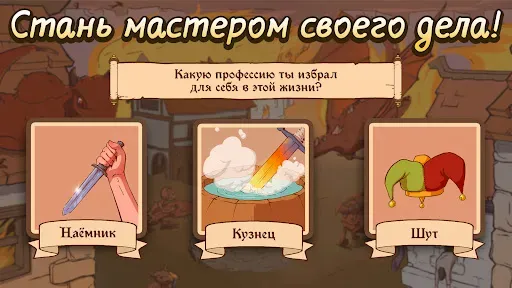 Скриншот 5 — Choice of Life: Middle Ages