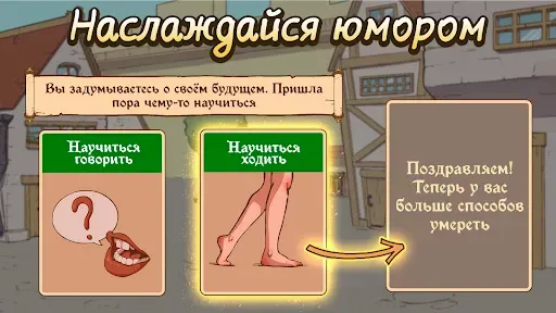 Скриншот 6 — Choice of Life: Middle Ages