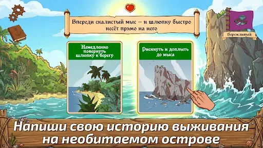 Скриншот 1 — Choice of Life・Wild Island F2P