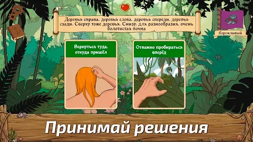 Скриншот 2 — Choice of Life・Wild Island F2P