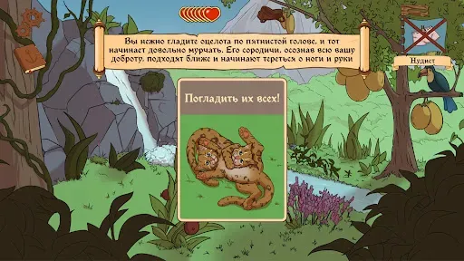 Скриншот 7 — Choice of Life・Wild Island F2P