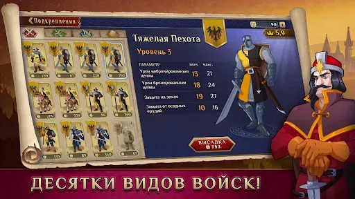 Скриншот 5 — Timelines・Пошаговая Стратегия