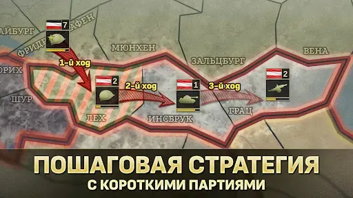 Скриншот 1 — Стратегия и Тактика: Blitz