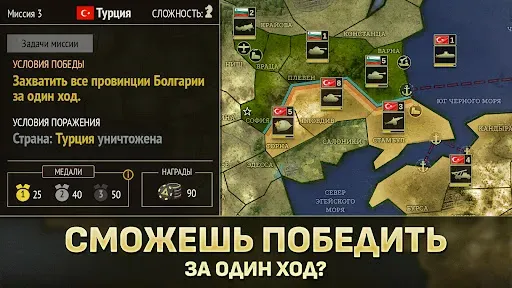 Скриншот 2 — Стратегия и Тактика: Blitz