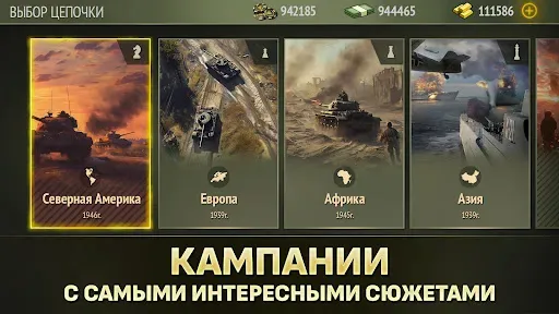 Скриншот 5 — Стратегия и Тактика: Blitz