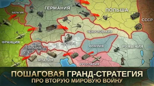 Скриншот 1 — Стратегия и Тактика 2: WW2 TBS