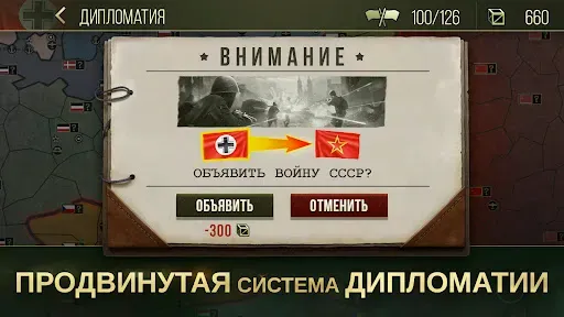 Скриншот 4 — Стратегия и Тактика 2: WW2 TBS
