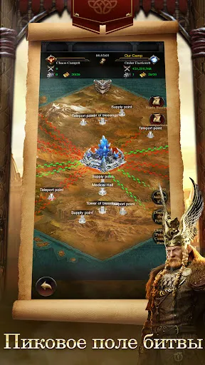 Скриншот 4 — Clash of Kings
