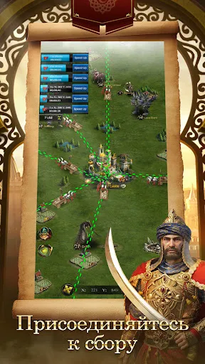 Скриншот 6 — Clash of Kings