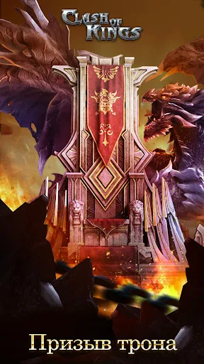 Скриншот 7 — Clash of Kings