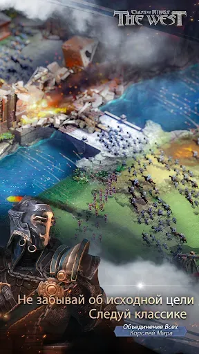 Скриншот 1 — Clash of Kings:The West