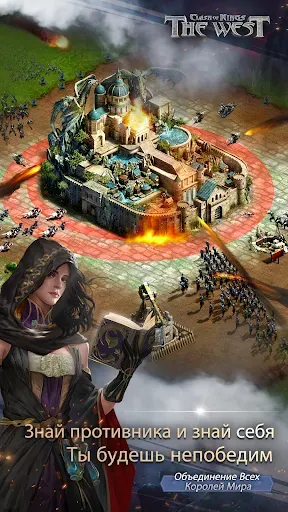 Скриншот 2 — Clash of Kings:The West