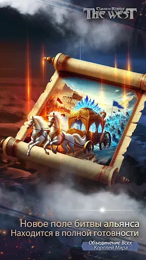 Скриншот 3 — Clash of Kings:The West