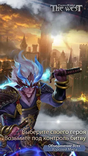 Скриншот 5 — Clash of Kings:The West