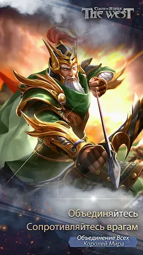 Скриншот 6 — Clash of Kings:The West