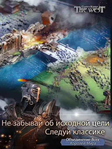Скриншот 7 — Clash of Kings:The West
