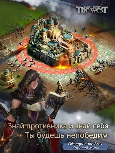 Скриншот 8 — Clash of Kings:The West