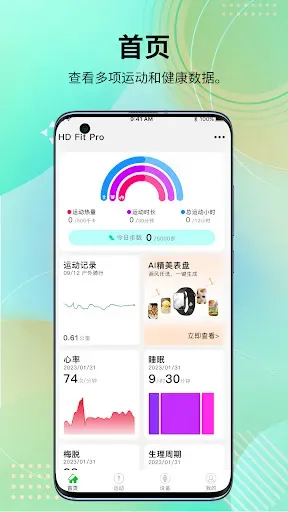 Скриншот 3 — HD Fit Pro