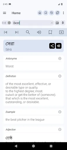 Скриншот 1 — English Bangla Dictionary