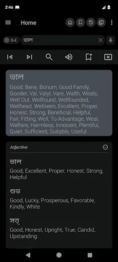 Скриншот 2 — English Bangla Dictionary
