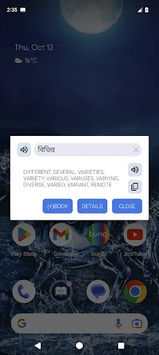 Скриншот 4 — English Bangla Dictionary