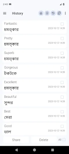 Скриншот 6 — English Bangla Dictionary