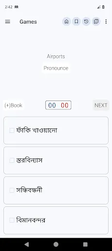 Скриншот 7 — English Bangla Dictionary