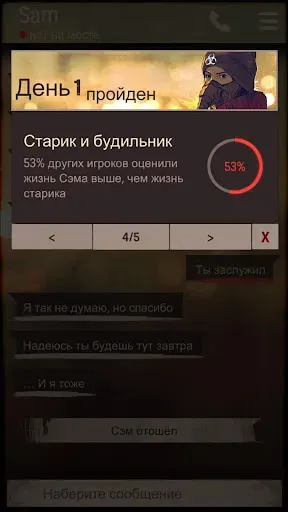 Скриншот 3 — DEAD CITY - текстовый квест