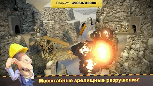Скриншот 4 — Мост конструктор