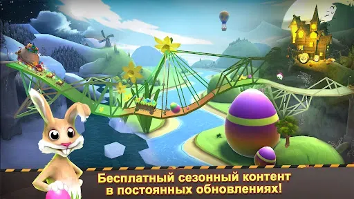 Скриншот 5 — Мост конструктор