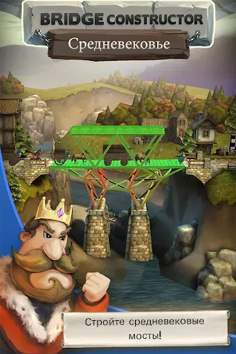 Скриншот 7 — Bridge Constructor Medieval