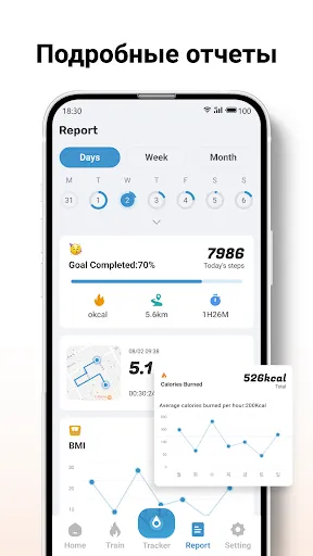 Скриншот 3 — Step Counter - Pedometer & BMI