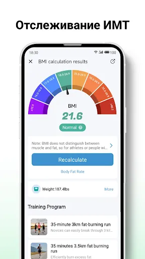 Скриншот 5 — Step Counter - Pedometer & BMI