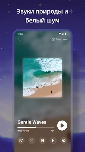 Скриншот 3 — SleepTracker: Record & Improve