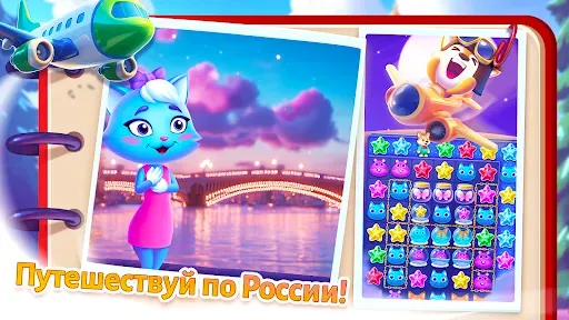 Скриншот 7 — Летние Приключения - три в ряд