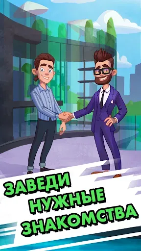 Скриншот 3 — Idle Startupper