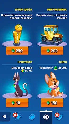 Скриншот 8 — Idle Startupper