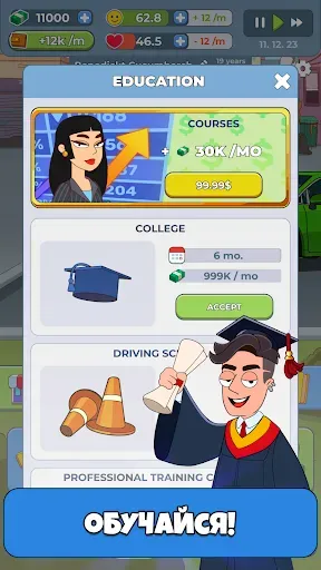 Скриншот 5 — Chill Boss: Игра Симулятор