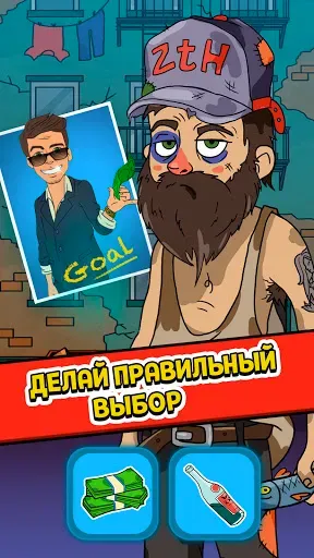 Скриншот 3 — From Zero to Hero: Империя
