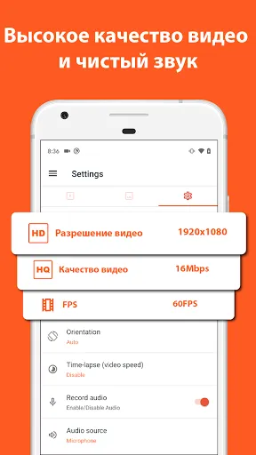 Скриншот 3 — Запись Экрана - AZ Recorder