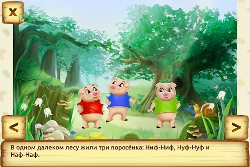 Скриншот 2 — Три поросенка Сказка для детей