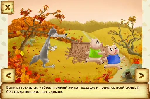 Скриншот 4 — Три поросенка Сказка для детей