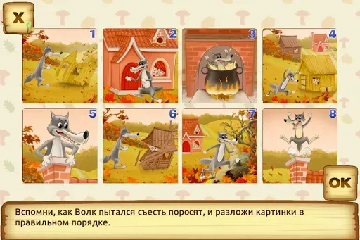 Скриншот 5 — Три поросенка Сказка для детей