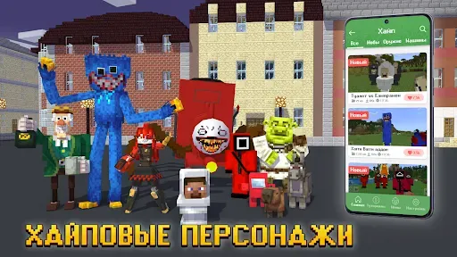 Скриншот 1 — AddMods моды для Minecraft PE