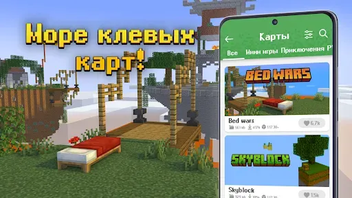 Скриншот 2 — AddMods моды для Minecraft PE
