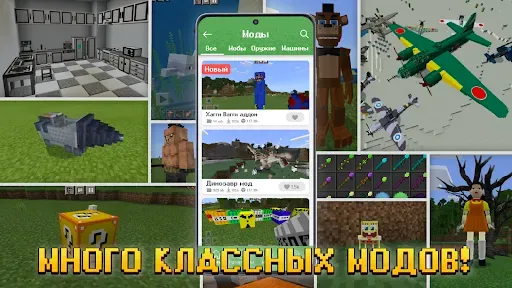 Скриншот 3 — AddMods моды для Minecraft PE