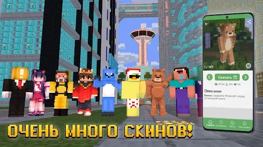 Скриншот 4 — AddMods моды для Minecraft PE