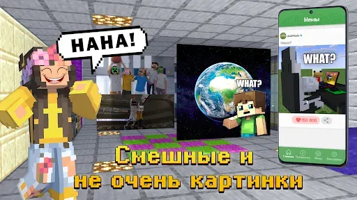 Скриншот 5 — AddMods моды для Minecraft PE