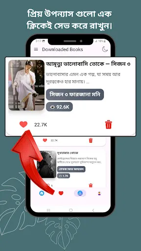 Скриншот 2 — আমৃত্যু ভালোবাসি তোকে –উপন্যাস