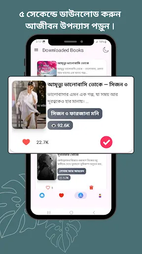 Скриншот 5 — আমৃত্যু ভালোবাসি তোকে –উপন্যাস